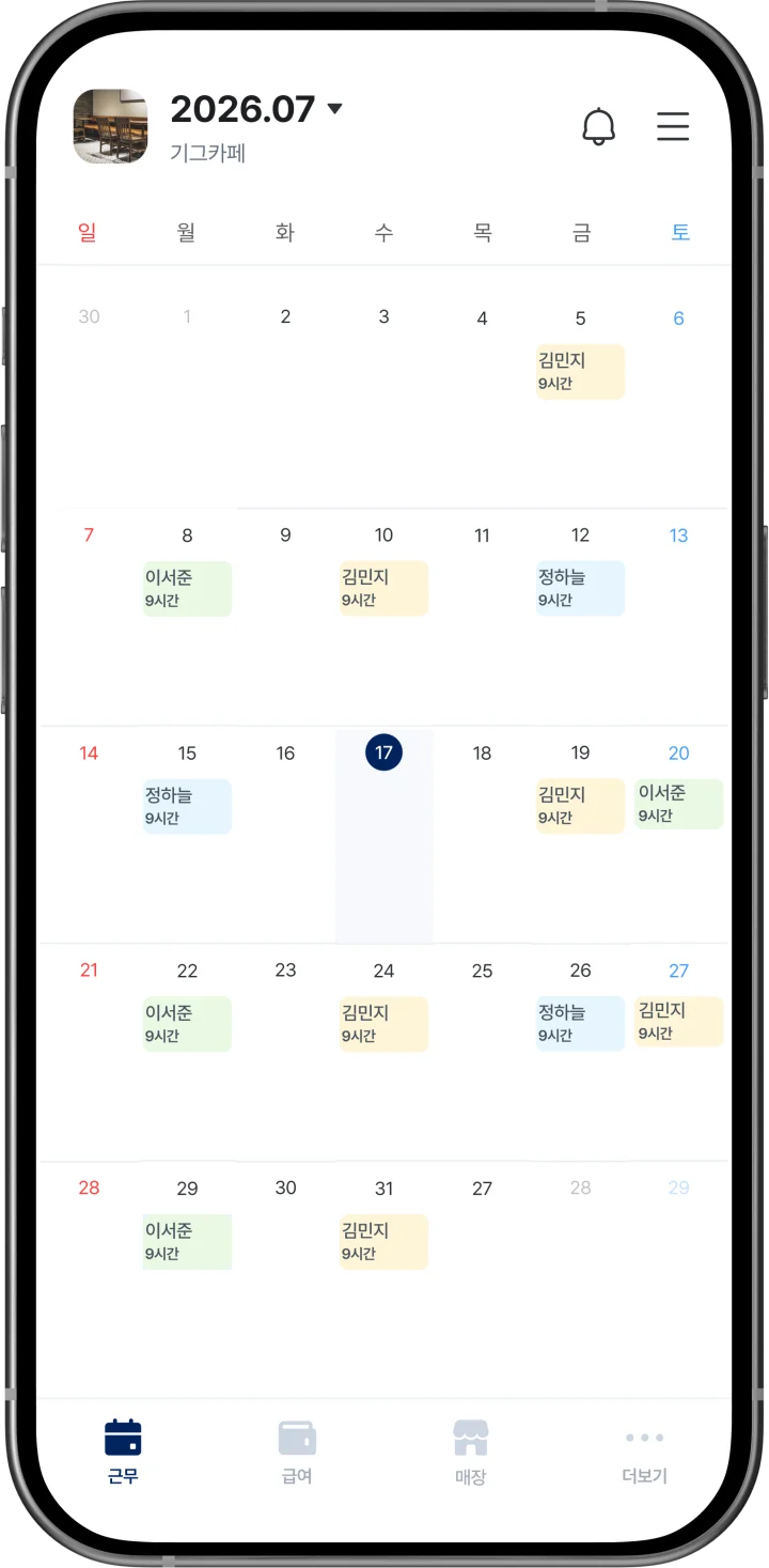 기그 사장님 앱에서 직원의 근무를 달력으로 관리하는 화면